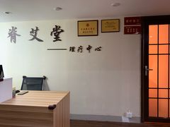 -脊艾堂推拿·艾灸(美年广场店)