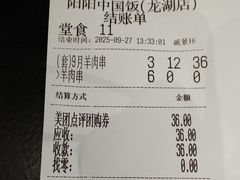 -阳阳中国饭(龙湖大兴天街)