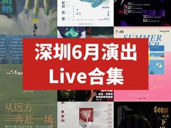 -HOU LIVE(下沙店)