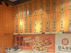 -屋头串串(临江路店)