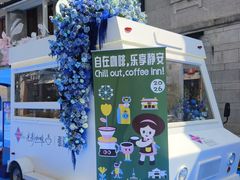 -丰盛里