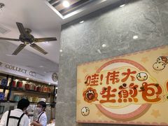 -小杨生煎(白玉兰广场店)