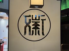 -徽张·新徽菜(五棵松·永定路店)