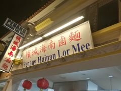 -马来西亚美食街