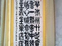 -晋阳饭庄(虎坊桥店)