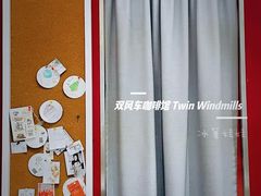 -双风车咖啡馆 Twin Windmills(六道口店)