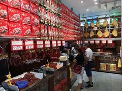 -皇上皇腊味店(下九路店)