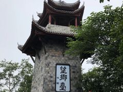 -丰都鬼城名山景区
