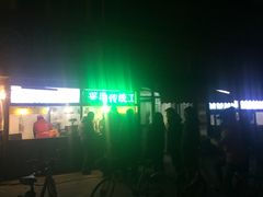 -真素诚(玉泉路总店)