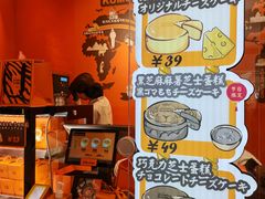 -KUMO KUMO甜品·冰淇淋(深圳壹方城店)