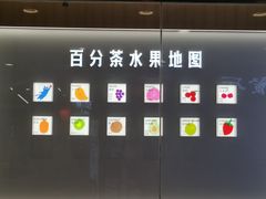 -百分茶(盐城宝龙店)