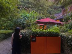 -三嚥阁 La Villa Restaurant