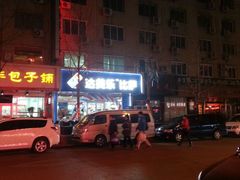 门面-达美乐比萨(国瑞北路店)