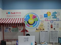 -吉的堡成长中心(五角场安波校区)
