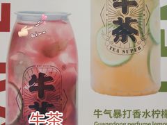 -牛茶·燕窝饮品(SKPS店)