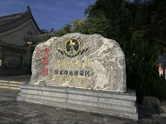 -大槐树寻根祭祖园