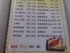 -同发号饭庄(复兴路店)