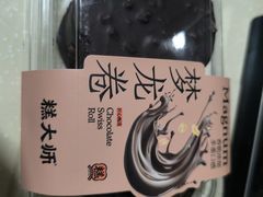 -糕大师•手作鲜糕点(滨湖万达店)