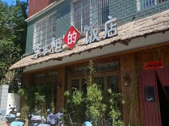 -乡野李掌柜(汉江路店)