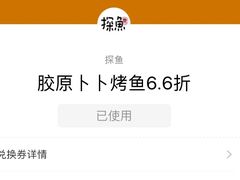 -探鱼·鲜青椒爽麻烤鱼(西南商都店)