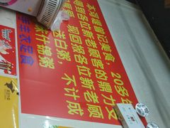 -阳江河堤老牌曾记美食