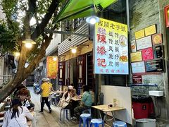 -陈添記·祖傳爽鱼皮·西关老字号(广州首店)