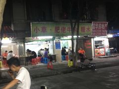 -小草糖水(海棠村店)