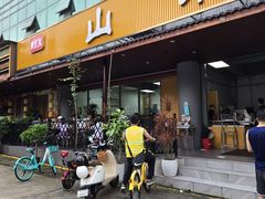 -山水肠粉(盐田店)