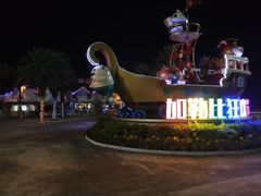 -珠海海泉湾神秘岛亲子乐园
