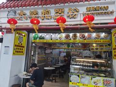门面-太婆抱罗粉…海南特色小吃(一市场店)
