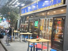 -老乌家特色小炒泡馍(大皮院店)