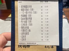 -火联烧烤(学院路创始店)