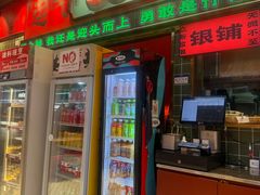 -文立新麻辣烫(合生汇21街区店)