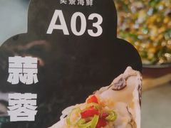 -奕景海鲜酒家· 大连海鲜(星海广场店)