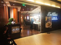-新旺茶餐厅(嘉里城店)