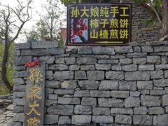 -井塘古村