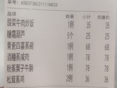 -得意楼蒸菜馆