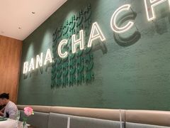 -芭札·Thai泰国餐厅(同和金铂天地店)