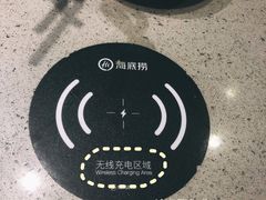 -海底捞火锅(中原万达广场店)