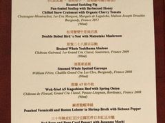 菜单-8餐厅(新葡京酒店)