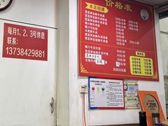 -何永光123鲜牛肉馆(1号店)