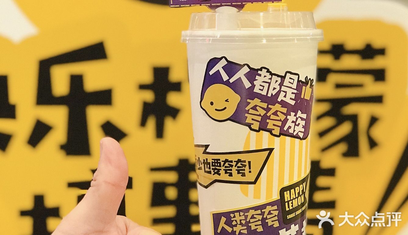 快乐柠檬出新品，夸夸牛逼症即刻上线