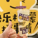 快乐柠檬出新品，夸夸牛逼症即刻上线