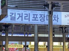 -安又胖韩国烤肉(美罗城店)