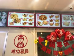 -娘心豆品(方庄店)