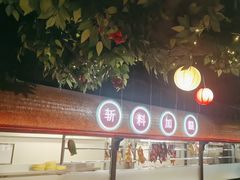 -广州花园酒店荔湾亭·地道点心·粤式饮茶