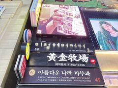 -黄金牧场(明洞总店)