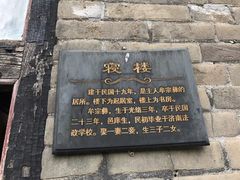 -牟氏庄园