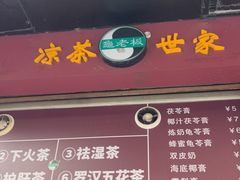 -龟老板(创业路店)