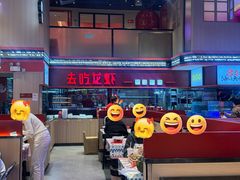 -去吃龙虾 | 烧烤·龙虾馆(红林世界城店)